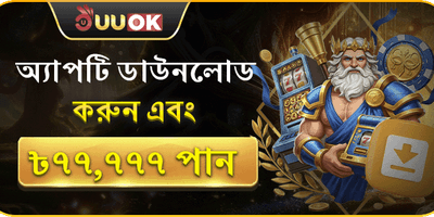 অ্যাপ ডাউনলোড স্পেশাল বোনাস 📱 promotion banner
