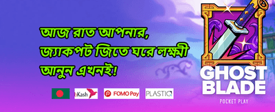 ১০০% স্বাগত বোনাস অফার 🎁 promotion banner