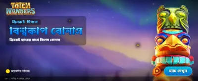 বিশাল পুরস্কারের সুযোগ নিন