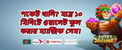 সাপ্তাহিক ভিআইপি ক্যাশব্যাক 💎 promotion banner